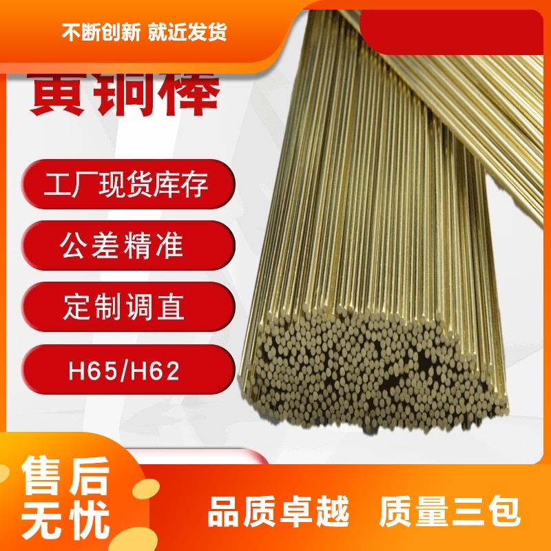 黄铜棒_紫铜棒售后服务完善本地经销商