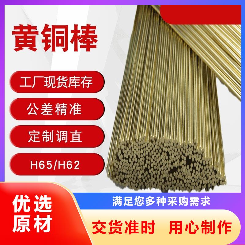 黄铜棒_黄铜带出厂严格质检一站式厂家