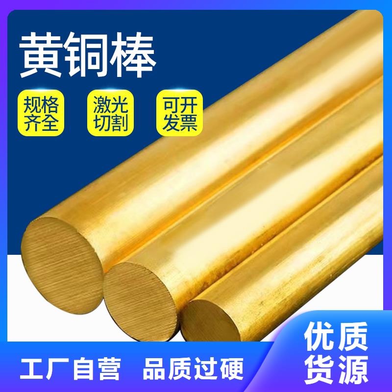 黄铜棒,紫铜棒量少也做当地服务商