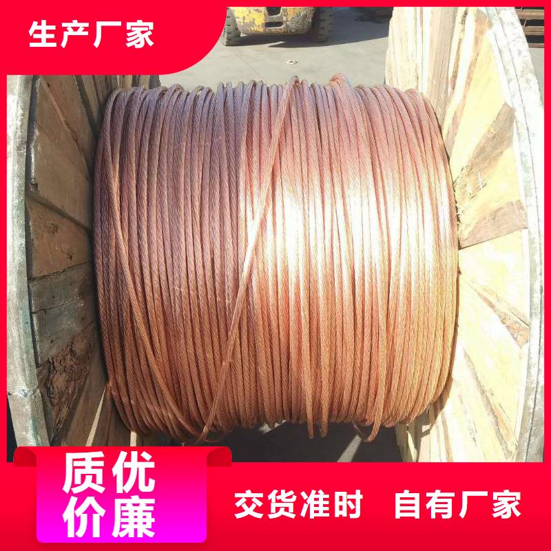 铜绞线的用途了解更多含税含运费本地经销商