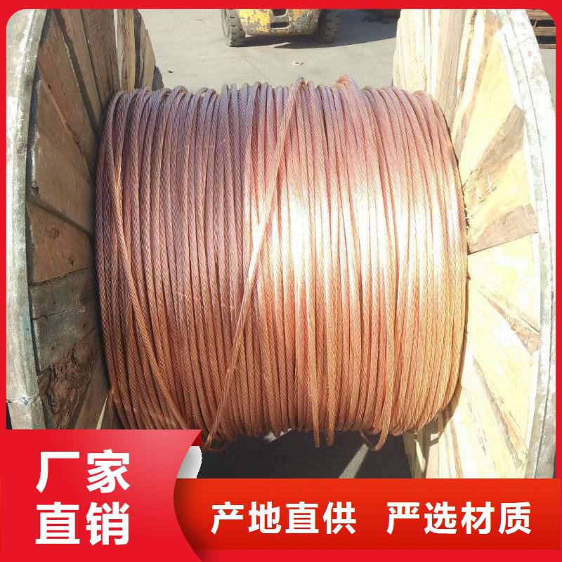 铜绞线理论重量表大全择优一米多少钱厂家直销大量现货