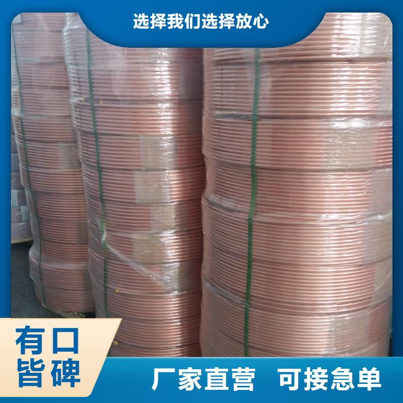 紫铜管-紫铜排有口皆碑当地公司
