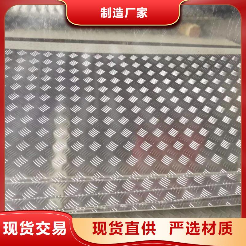 【铝板黄铜板优质材料厂家直销】厂家实力大