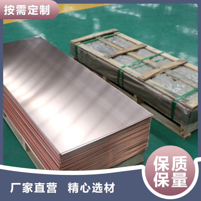 紫铜板压花铝板满足您多种采购需求自产自销