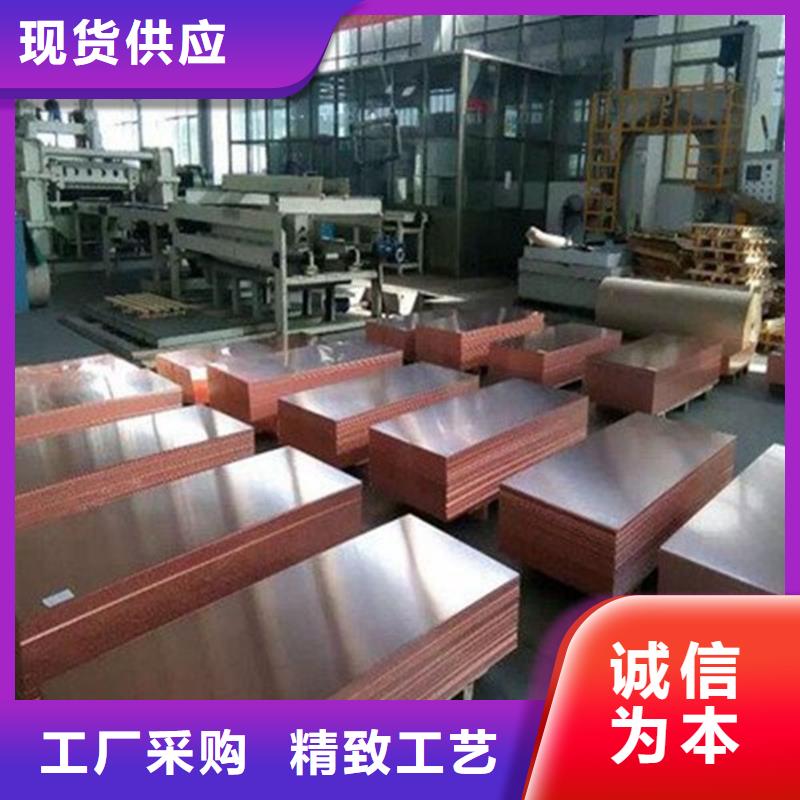 【紫铜板紫铜带多行业适用】您身边的厂家