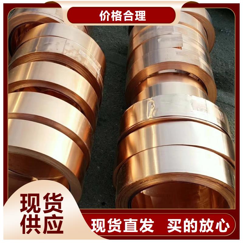 紫铜板紫铜排免费回电同城供应商