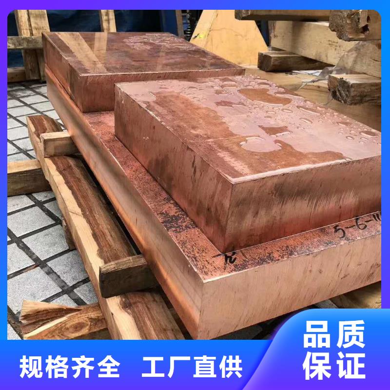 紫铜板紫铜排一站式采购方便省心规格齐全实力厂家