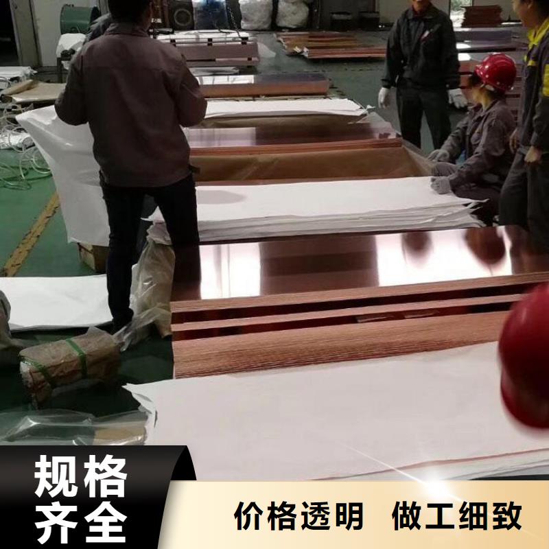 【紫铜板】紫铜排货源足质量好物美价优