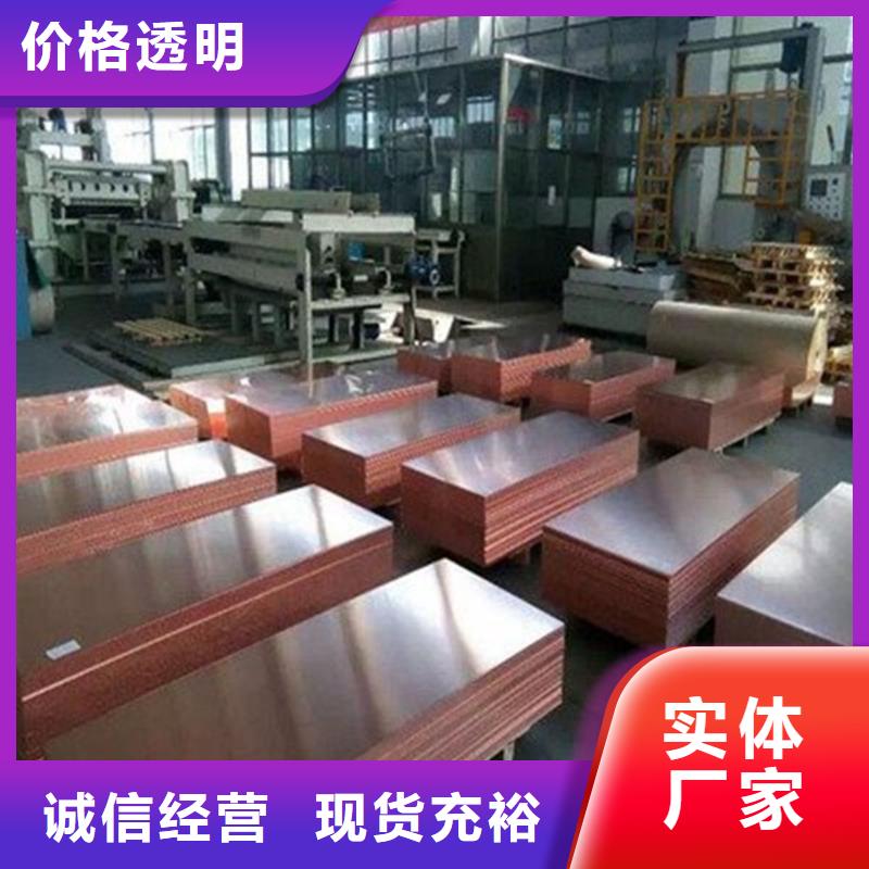 【紫铜板紫铜棒优选原材】本地货源
