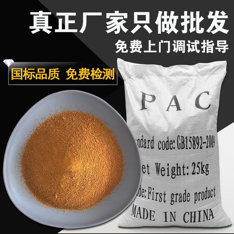 pam阳离子聚丙烯酰胺零售用心做品质