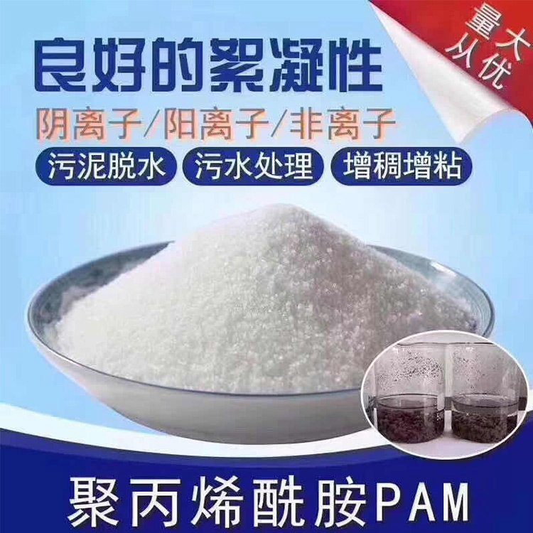 聚合氯化铝聚丙烯酰胺现货供应供货及时