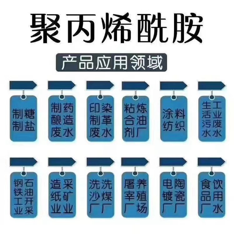 自来水用聚合氯化铝出厂价格客户满意度高