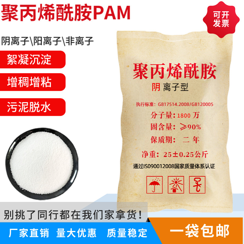 PAM有机硫TMT-15厂家用心做好细节