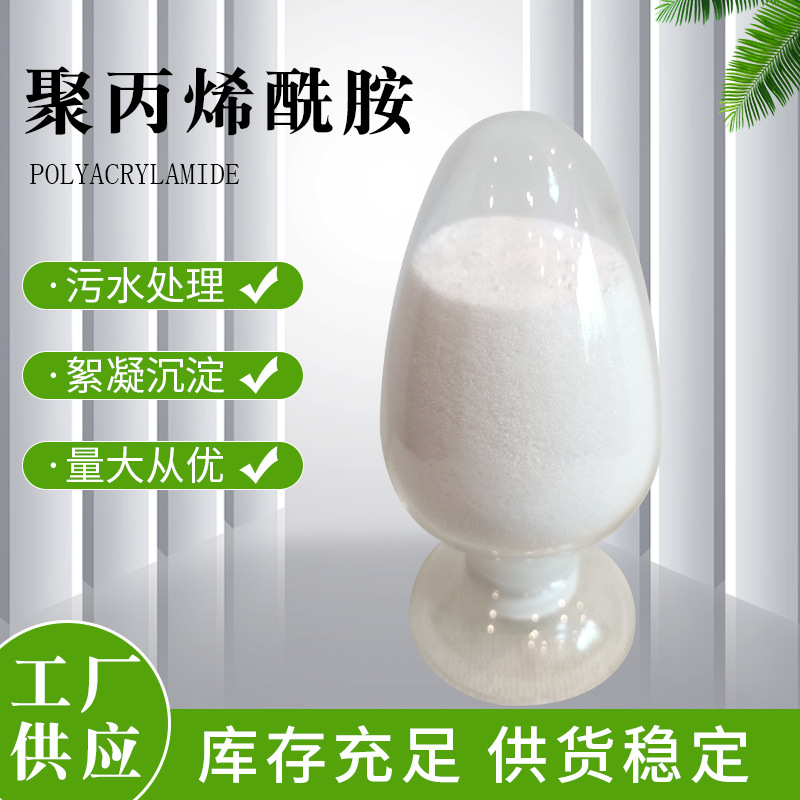聚合硫酸铁标准货源充足