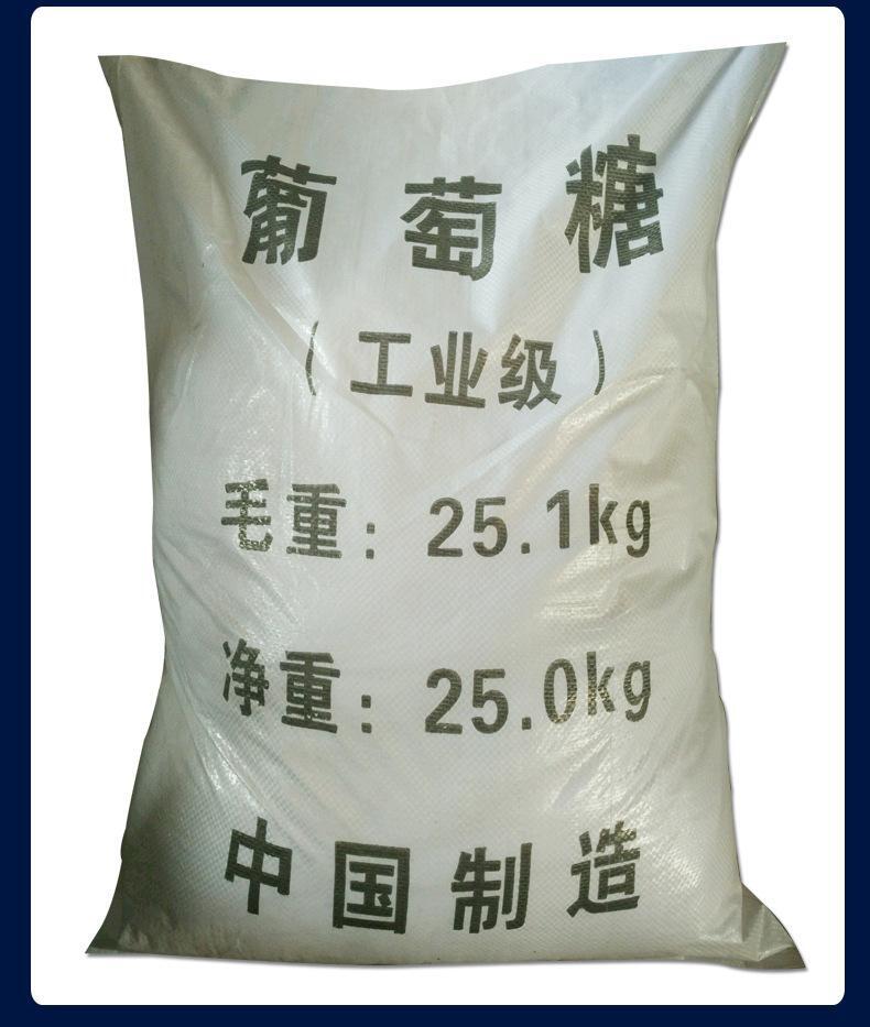 新型葡萄糖碳源诚信企业污水处理多种场景适用