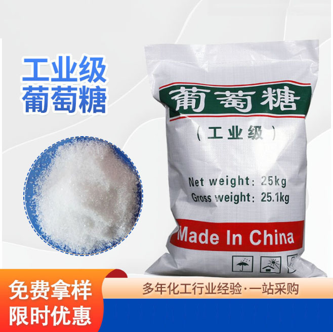 葡萄糖-聚丙烯酰胺絮凝剂多年经验值得信赖同城供应商