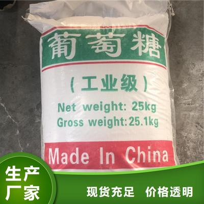 【葡萄糖】泡沫滤珠滤料专业按需定制价格实惠