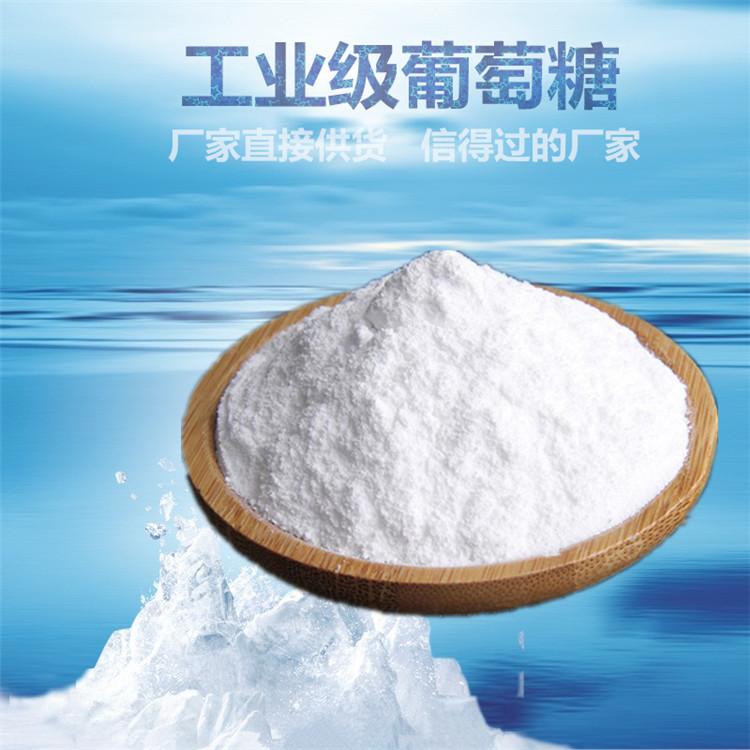 葡萄糖实力工厂