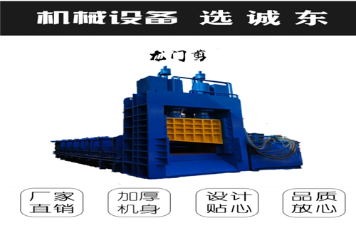 龙门剪切机本地配送